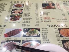 菜单-葛记焖饼(伏牛路店)