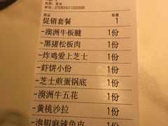 账单-猪啊牛呀羊啊水煮肉