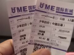 -UME影城宁波镇海店(万科广场中国巨幕店)