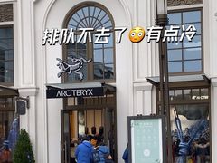 -ARC'TERYX始祖鸟(奕欧莱奥特莱斯店)
