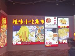 -雙冲柳州螺蛳粉&酸嘢&桂林米粉(簋街店)