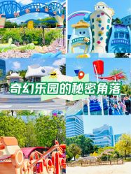 -广州市儿童公园