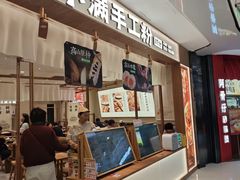 -小满手工粉(北京来福士店)