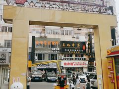 -万佳广场(台东店)