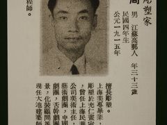 陈绍周介绍-上海油画雕塑院