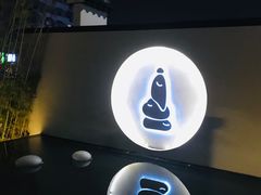 -南京夫子庙石唯玉雨花石酒店