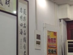 大堂-协和菜馆(凤凰街店)
