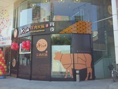 -潮汕牛肉火锅