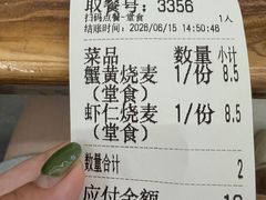 -海汇源老烧麦店(东大街总店)