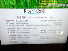 -白天鹅宾馆·流浮阁咖啡厅