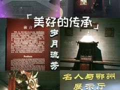 -鄂州市博物馆