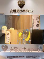 -安馨无忧月子中心(青秀店)