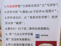 -包满意面包糕点(东坝店)