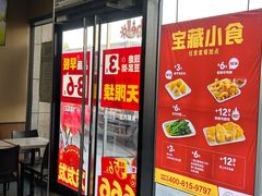 -永和大王·现磨豆浆·卤肉饭(九亭SH085店)