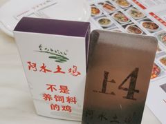 -阿水土鸡(远光店)