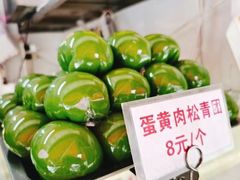 -许阿姨糕团店(南京总店)
