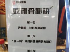-傅强排骨(成都总店)
