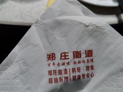 -郑庄脂渣海鲜楼(九水路店)