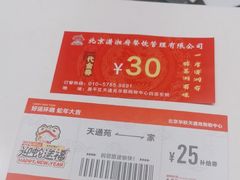 -北京华联购物中心(天通苑店)
