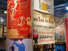-马路边边串串香(大成路店)