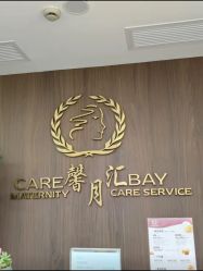 -馨月汇·一悦馨香月子中心(前滩店)