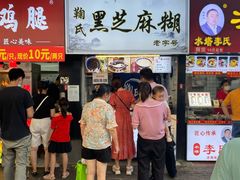 门面-鞠氏黑芝麻糊(水塔店)