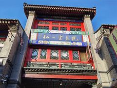 -古文化街旅游区