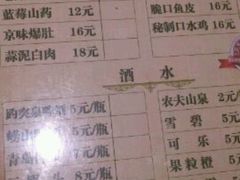 菜单-岳姥姥饺子(泺文路店)