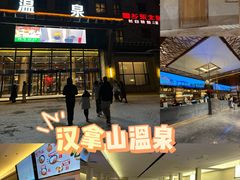 -长白山万达国际度假区