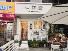 -一杯海(国际海水浴场店)