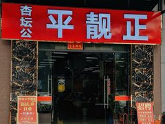 -顺德南宏海立方海洋公园