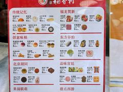 -北京稻香村(零号店)
