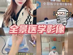 -全景医学影像·杭州全景麒麟门诊部