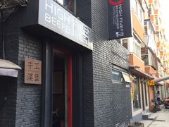 -HIGH FIVE哈福手工汉堡(桂林路店)