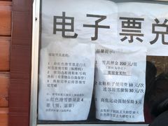 -济南卧虎山滑雪场