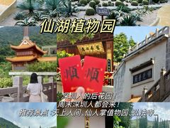 -香蜜公园