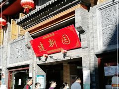 -建新园过桥米线(宝善街店)