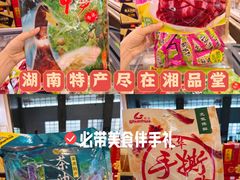 -郴州特产舜华临武鸭(郴州西站店)