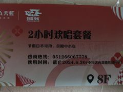 -天虹购物中心(石路店)