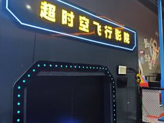 -超时空蹦床团建·VR潮玩运动娱乐·生日派对游乐园(金桥店)