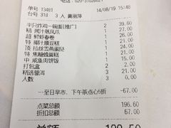账单-稻香酒家·33年老字号·港式粤菜(富邦中心店)