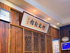-何记面馆(龙泉山店)