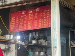 -老太皮肚面