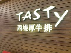 门面-西堤厚牛排(国瑞店)