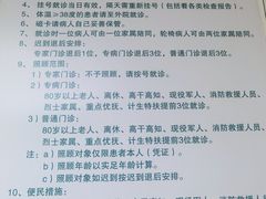 -上海交通大学医学院附属仁济医院(西院)