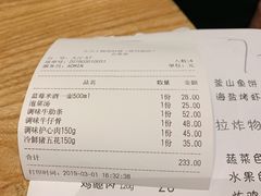 账单-韩国料理大力士(屏风街店)