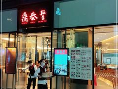 门面-鼎泰丰(成都远洋太古里店)