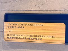 -星巴克臻选(福州东百中心分店)