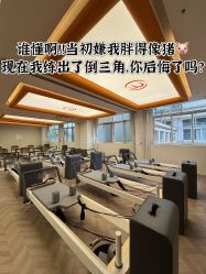 -意施精准塑形普拉提