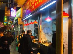 -豪華小食.華記